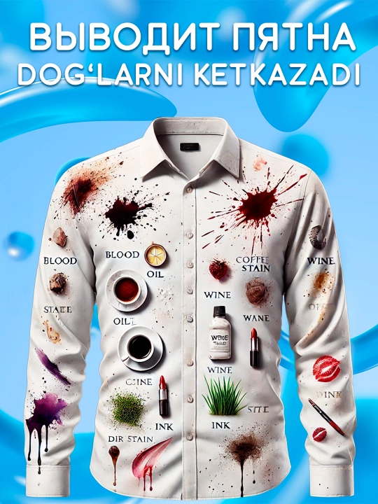 Кислородный очиститель, отбеливатель, пятновыводитель, SYRY без хлора