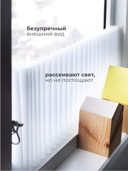 Самоклеящиеся шторы-плиссе, блокирующие свет, блэкаут и полузатемнение, 90 * 180/60 * 180
