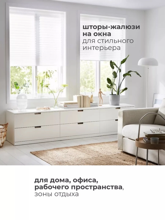 Самоклеящиеся шторы-плиссе, блокирующие свет, блэкаут и полузатемнение, 90 * 180/60 * 180
