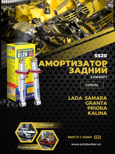 Амортизаторы, стойки, SS20 ВАЗ 2110, 2111, 2112 задние — BUNKER-SS20126