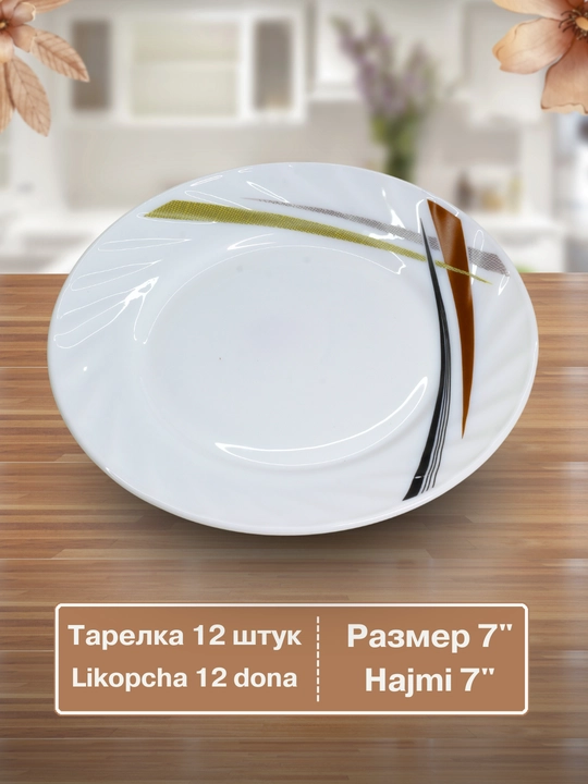 Набор посуды Torix, 84 предмета, для 12 человек из небьющейся стеклокерамики