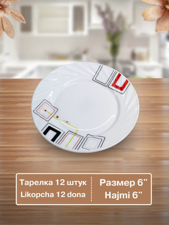 Набор посуды Torix, 84 предмета, для 12 человек из небьющейся стеклокерамики