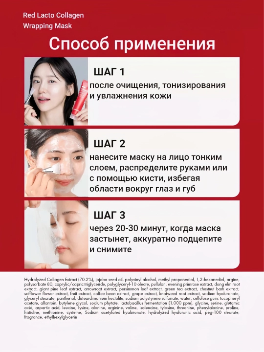Маска-пленка для лица, MEDIPEEL+, Vitamin, Cica-nol B5, Extra Super 9, Lacto Collagen, 70 мл
