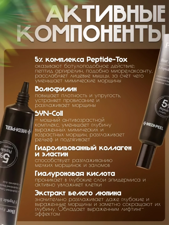 Ko'z uchun krem, MEDIPEEL+, Aqua essence, 24K gold snail repair, 5 growth factors, Volume lif-tox, Hyaluronic, 40 ml