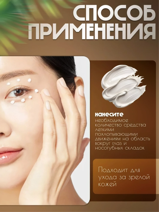 Ko'z uchun krem, MEDIPEEL+, Aqua essence, 24K gold snail repair, 5 growth factors, Volume lif-tox, Hyaluronic, 40 ml