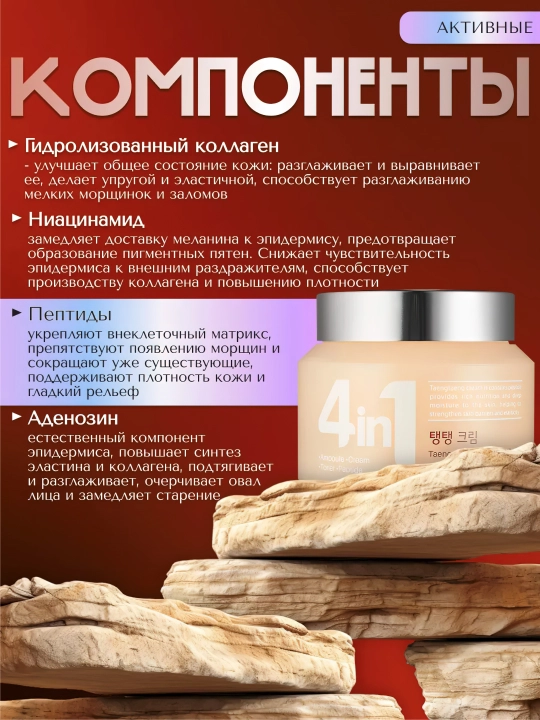 Крем для лица, Dr.CELLIO, 4in1, 70 мл