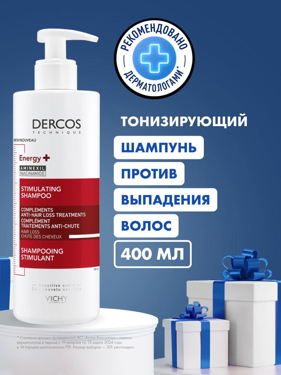 VICHY DERCOS Energy+ Шампунь против выпадения волос, 400 мл купить по ...