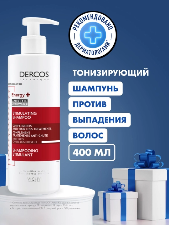 Шампунь VICHY DERCOS Energy+, против выпадения волос, 400 мл