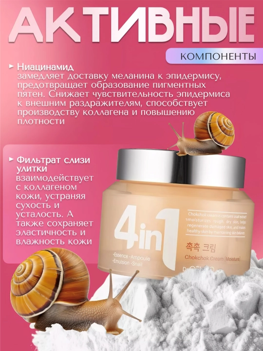 Yuz uchun krem, Dr.CELLIO, 4in1, 70 ml
