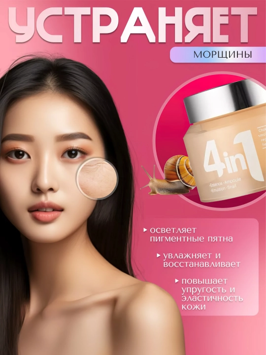 Yuz uchun krem, Dr.CELLIO, 4in1, 70 ml