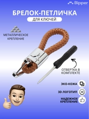 Шоколадный