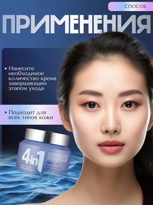 Крем для лица, Dr.CELLIO, 4in1, 70 мл