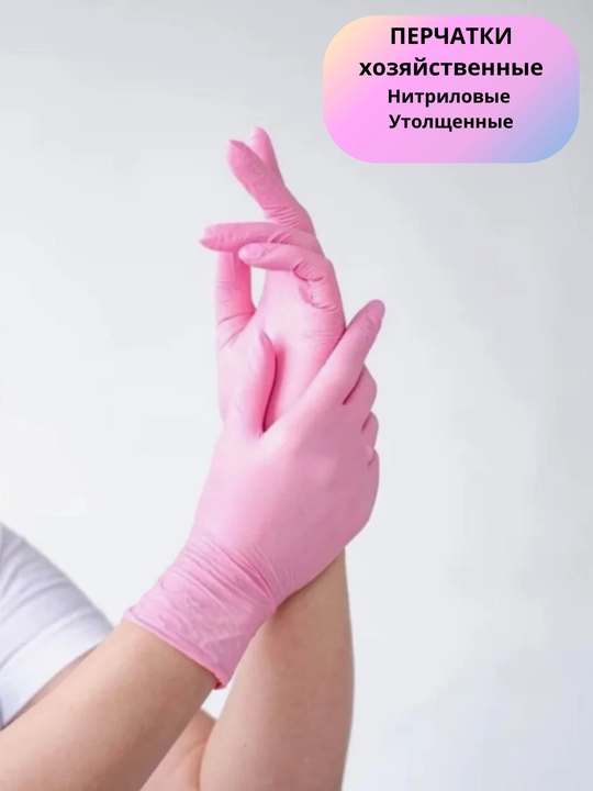 Oshxona va uyni tozalash uchun kengaytirilgan xojalik nitril idish yuvish qo'lqoplari