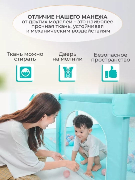 Детский игровой манеж, с баскетбольным кольцом и воротами