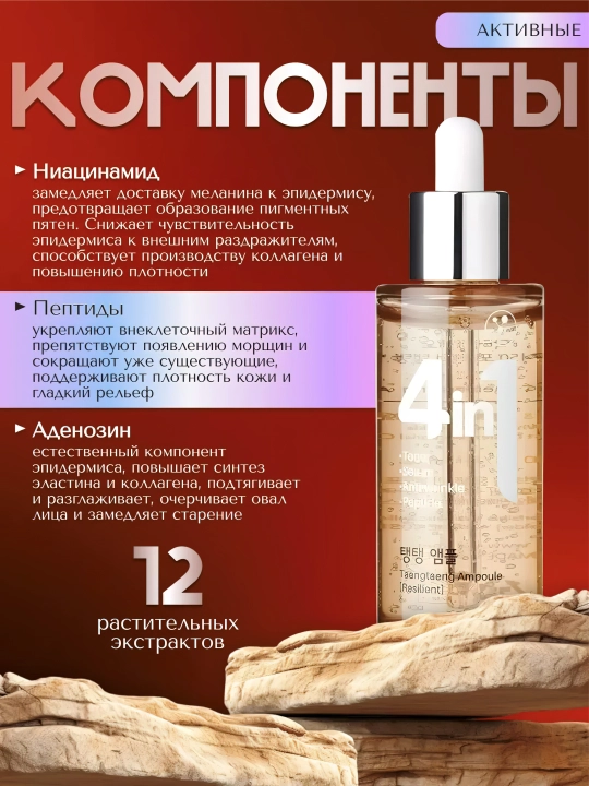 Yuz uchun zardob, Dr.CELLIO, 4in1, 50 ml