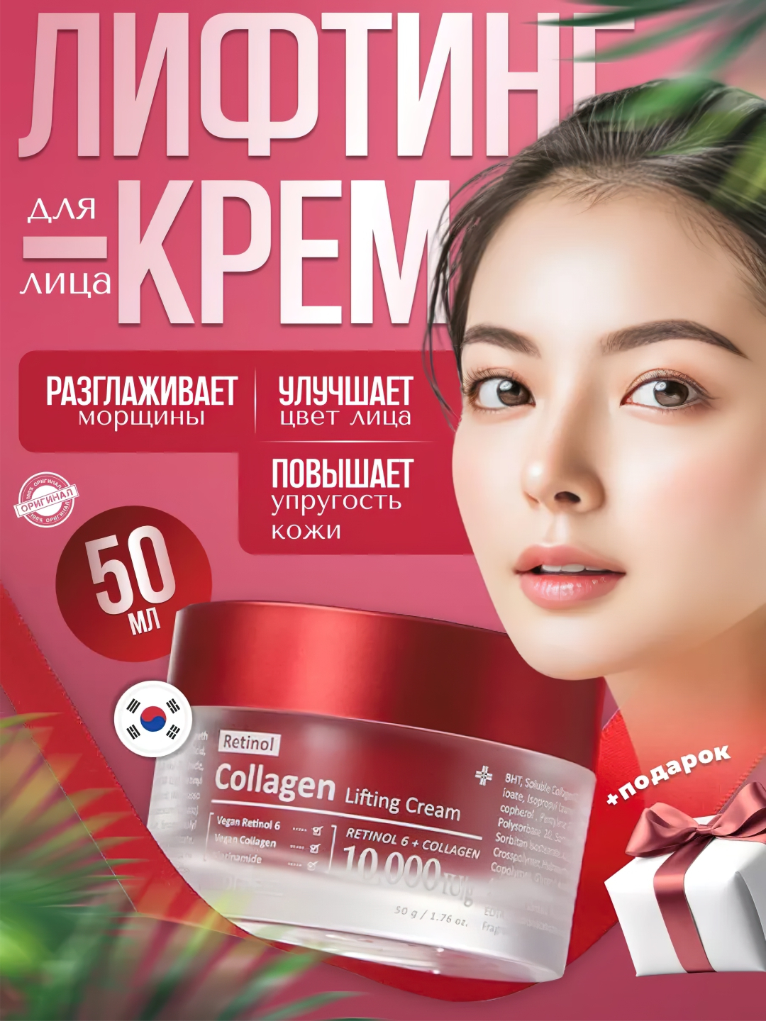 4D эликсир от Piel