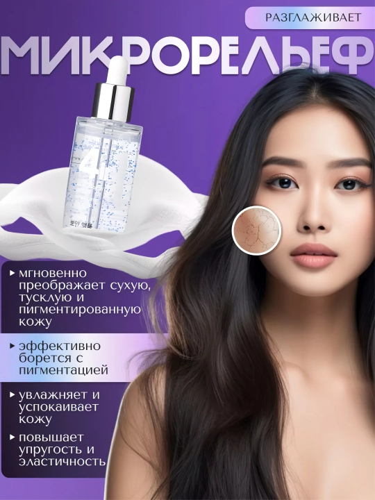 Yuz uchun zardob, Dr.CELLIO, 4in1, 50 ml