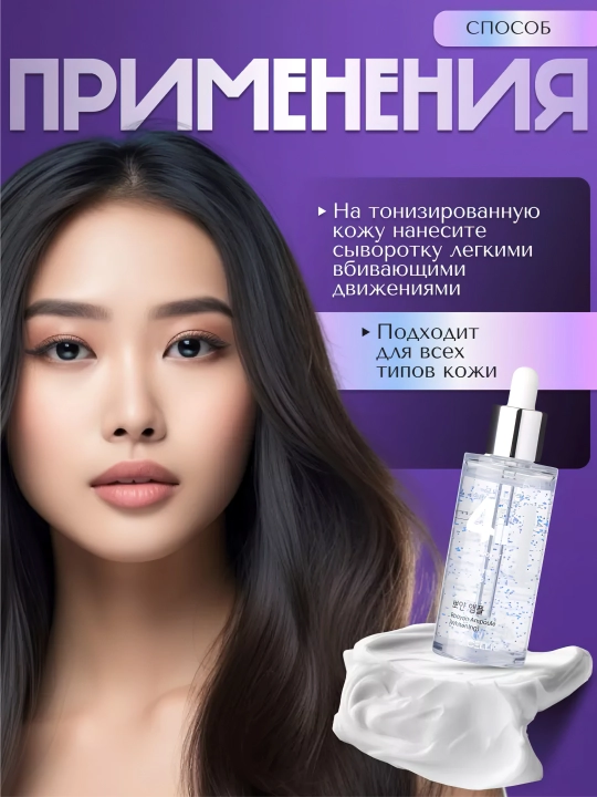 Yuz uchun zardob, Dr.CELLIO, 4in1, 50 ml