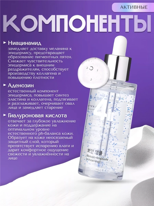 Yuz uchun zardob, Dr.CELLIO, 4in1, 50 ml