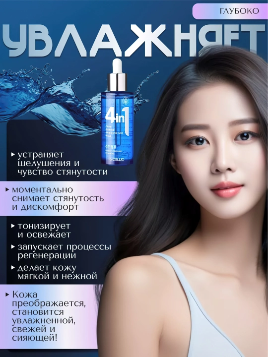 Yuz uchun zardob, Dr.CELLIO, 4in1, 50 ml