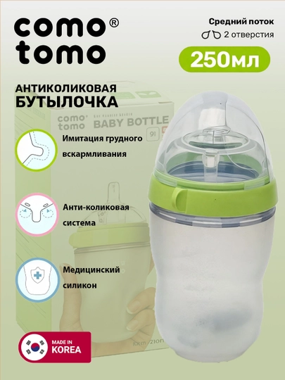 Бутылочка антиколиковая Comotomo, зеленая, 3 м+, 250 мл - 