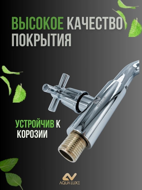 Suv krani, universal 1 / 2"