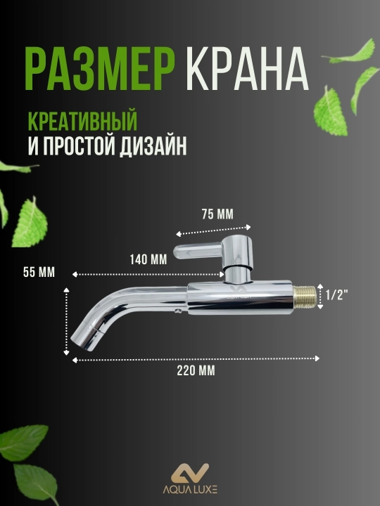 Suv krani, universal 1 / 2"