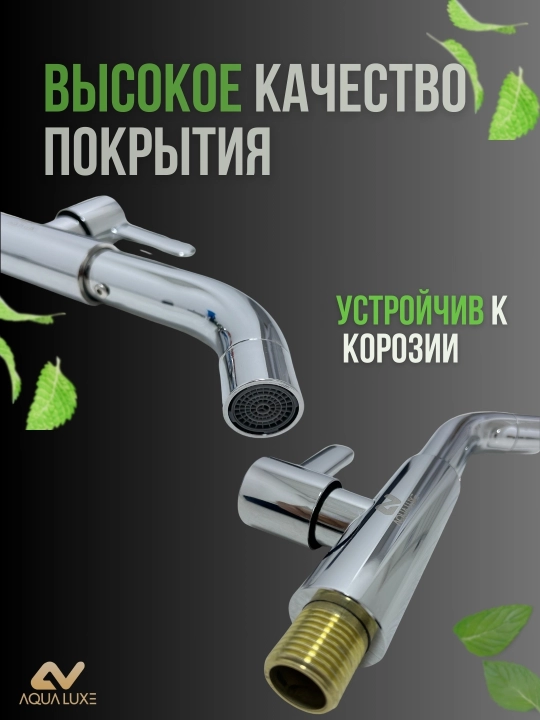 Suv krani, universal 1 / 2"