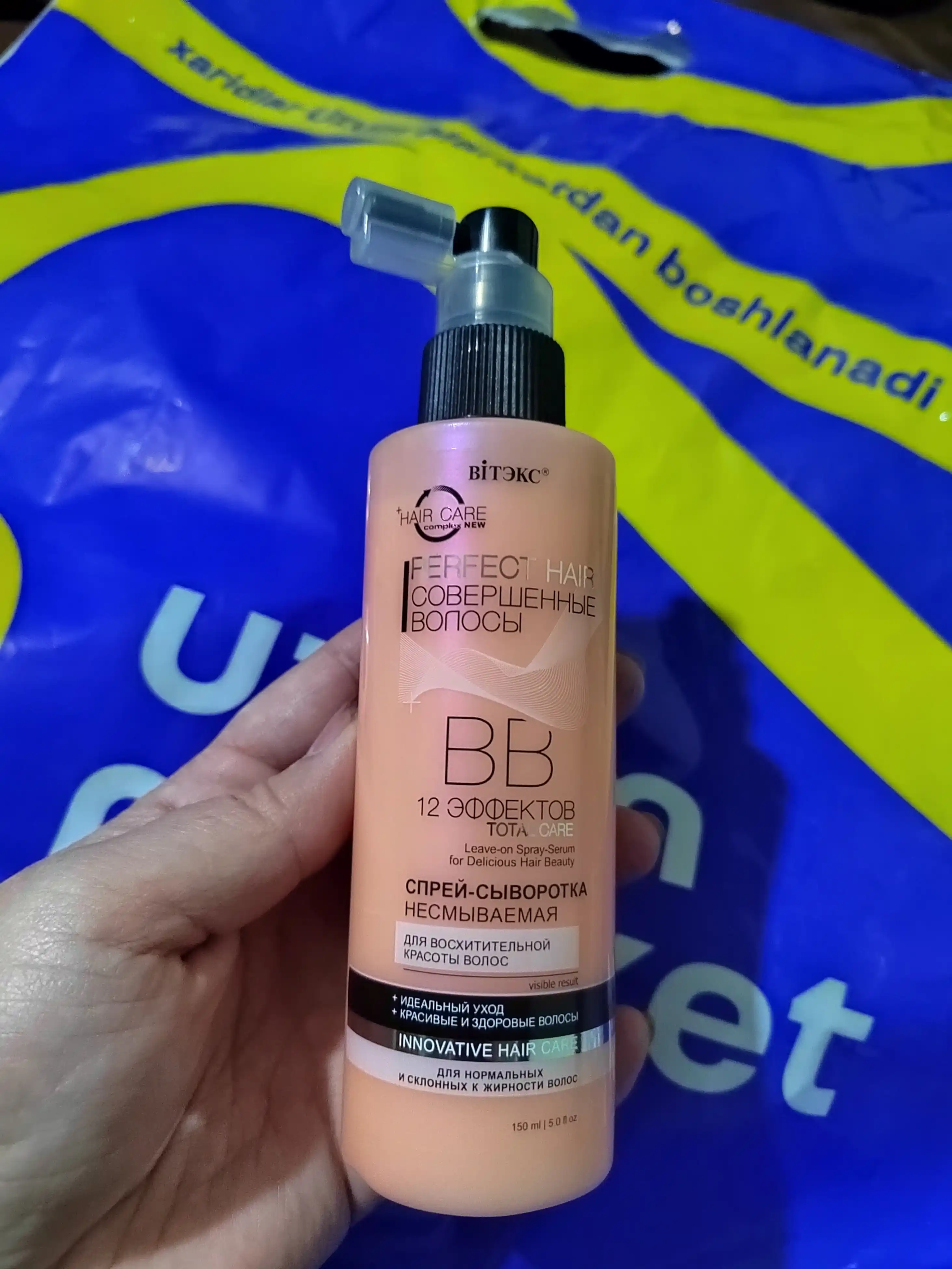 Спрей Сыворотка для волос Perfect Hair ВВ Совершенные волосы несмываемая, 150 мл, Витэкс