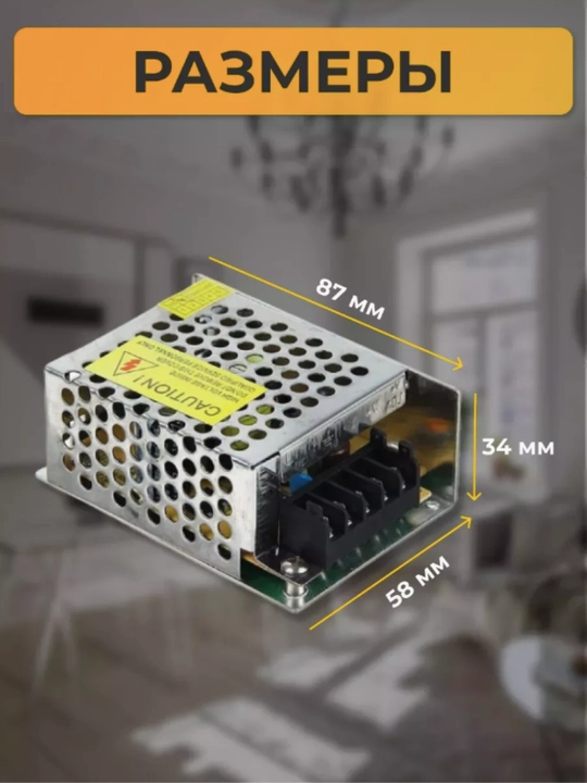 Универсальный блок питания 12V, 2A, 25W, для светодиодных лент, камер, сабвуферов и электроники