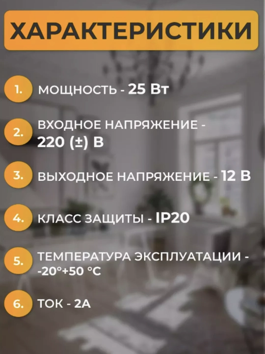 Универсальный блок питания 12V, 2A, 25W, для светодиодных лент, камер, сабвуферов и электроники