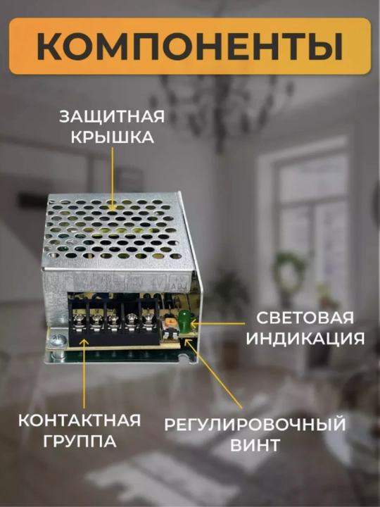 Универсальный блок питания 12V, 2A, 25W, для светодиодных лент, камер, сабвуферов и электроники