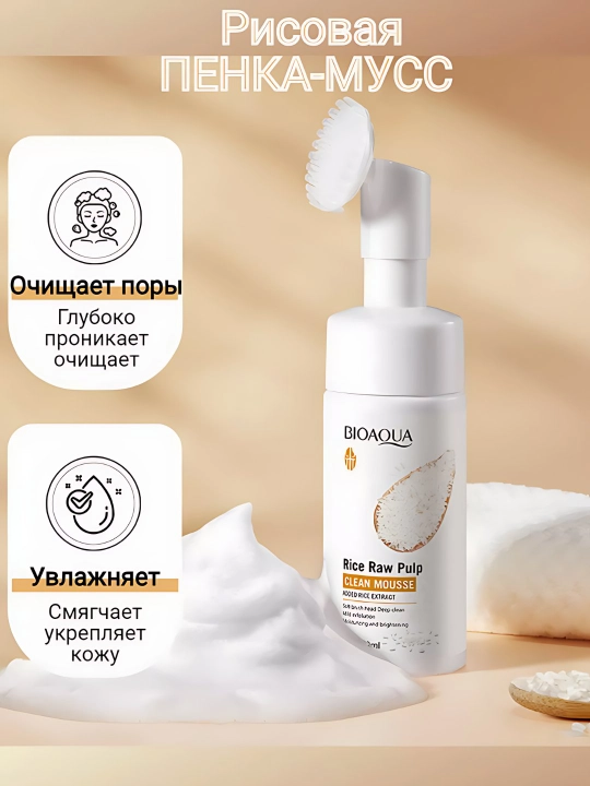 Очищающая пенка для лица Bioaqua - 