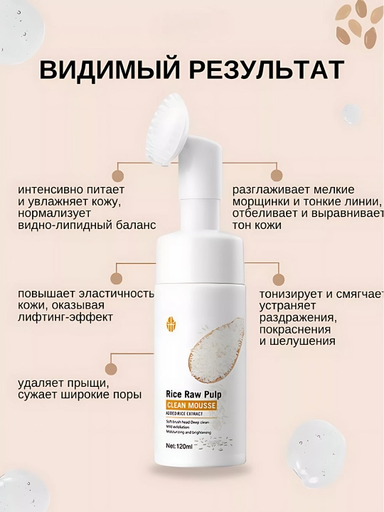 Очищающая пенка для лица Bioaqua