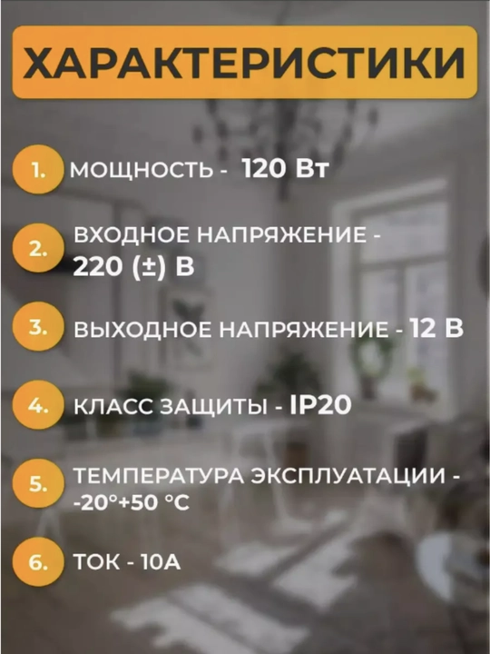 Universal quvvat bloki 12 V 10 A 120 W LED lenta kameralar, elektronika va uskunalar uchun