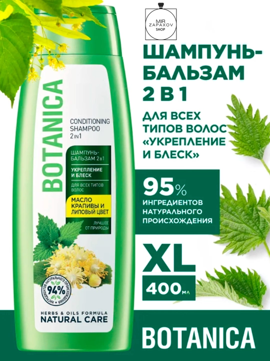 Botanica shampun-balzami, barcha turdagi sochlar uchun, mustahkamlovchi va yaltiroq, 2 tasi 1 da, 400 ml - 