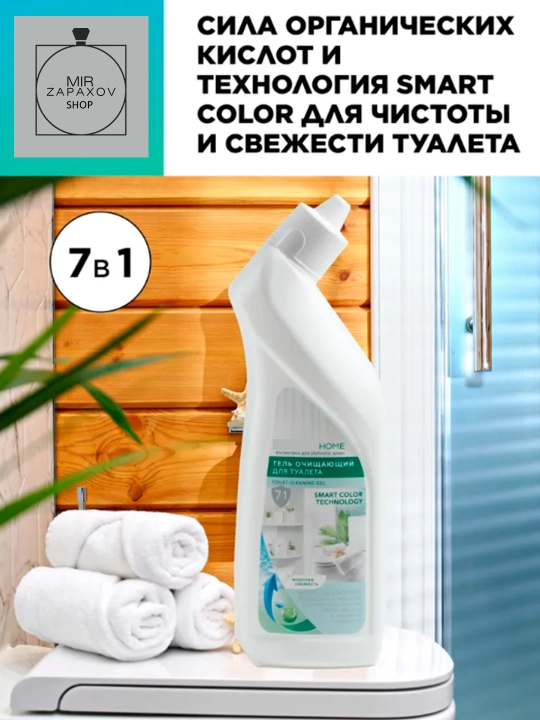 Hojatxonani tozalash uchun gel "DENGIZ SOFLIGI" 7 в 1 - 