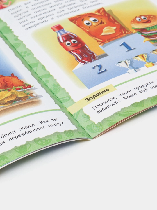 Книжка Маленькому почемучке, О продуктах питания, А5 формат, 8 листов