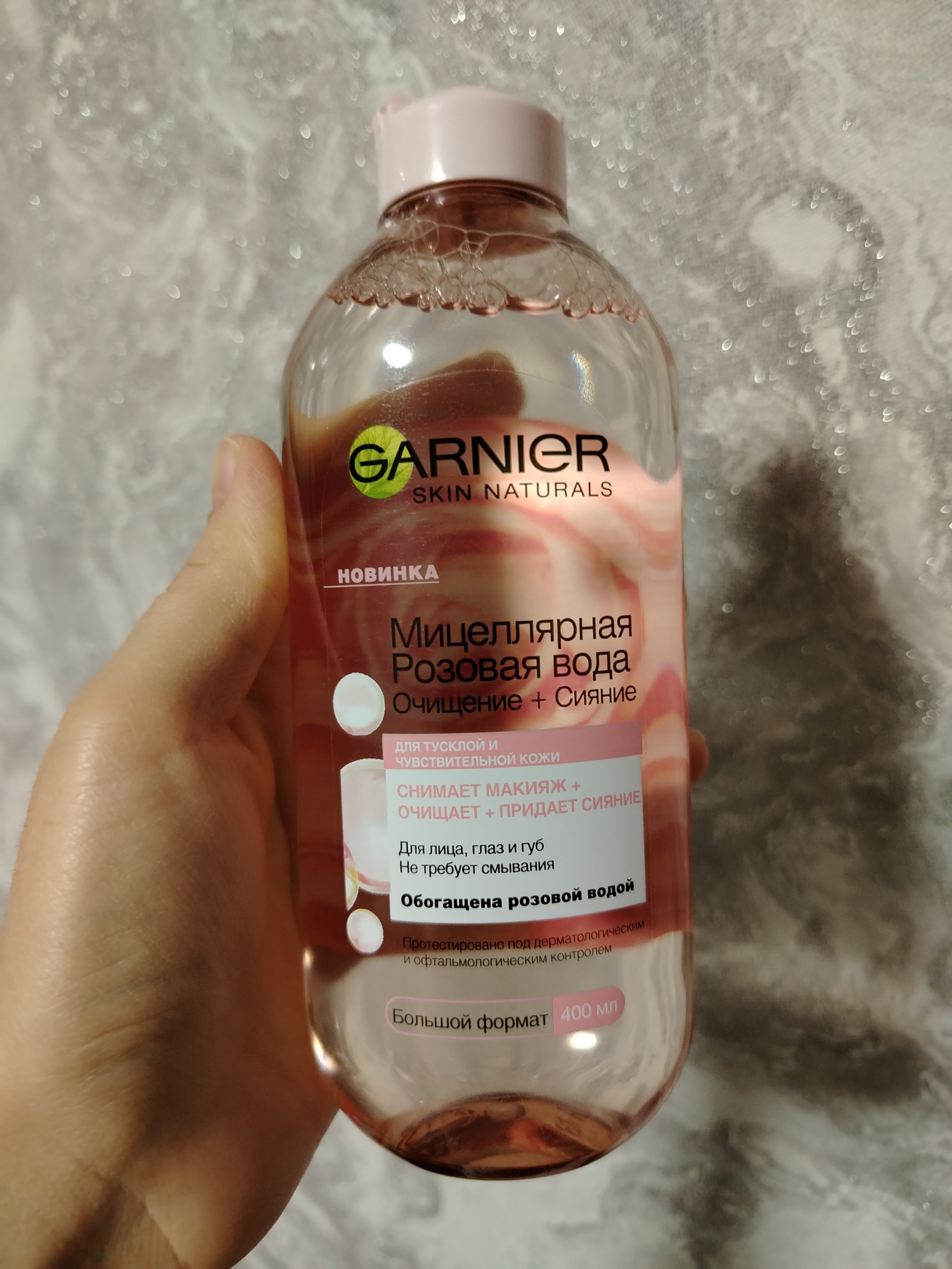 Мицеллярная вода Garnier, oчищение+сияние, 400 мл