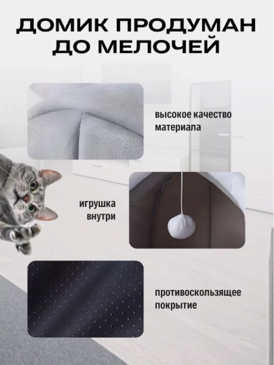 Домик лежанка для кошек и собак. Большой размер L