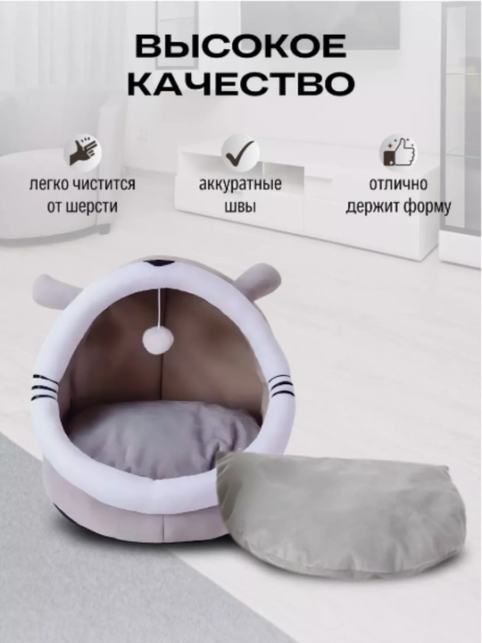Домик лежанка для кошек и собак. Большой размер L