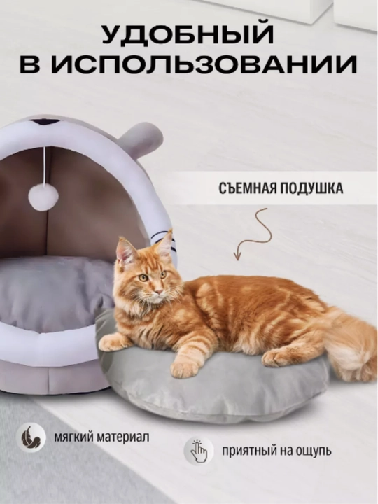 Домик лежанка для кошек и собак. Большой размер L