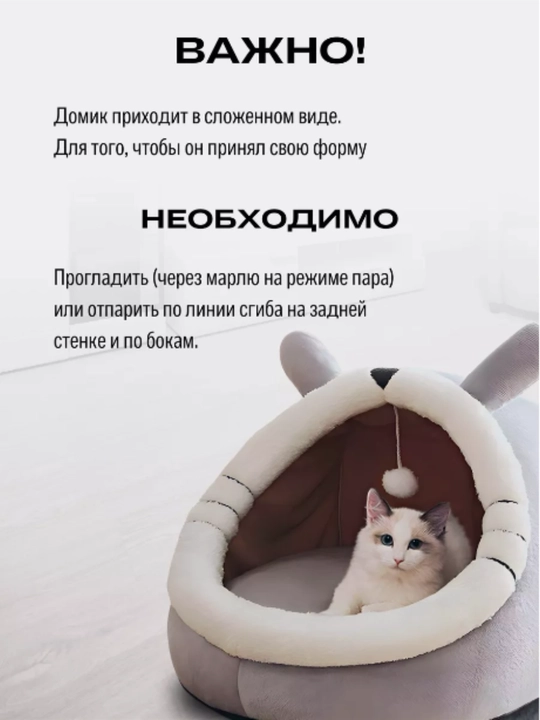 Домик лежанка для кошек и собак. Большой размер L