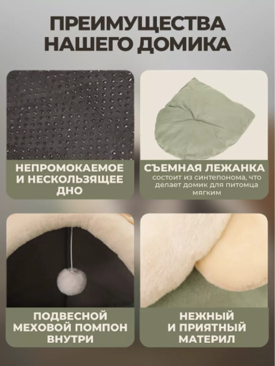 Домик лежанка для кошек и собак. Большой размер L