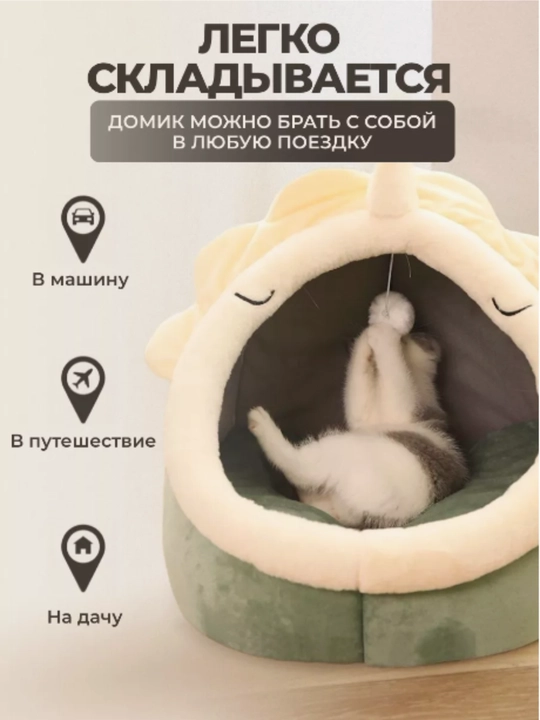 Домик лежанка для кошек и собак. Большой размер L