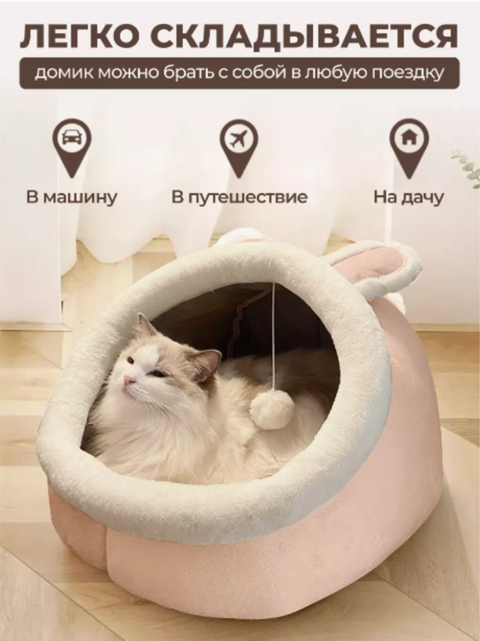 Домик лежанка для кошек и собак. Большой размер L