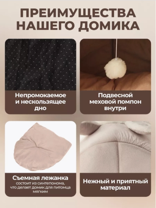 Домик лежанка для кошек и собак. Большой размер L