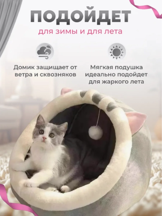 Домик лежанка для кошек и собак. Большой размер L