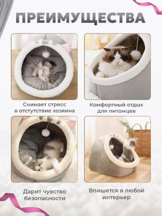Домик лежанка для кошек и собак. Большой размер L