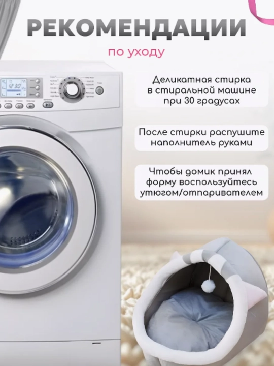 Домик лежанка для кошек и собак. Большой размер L